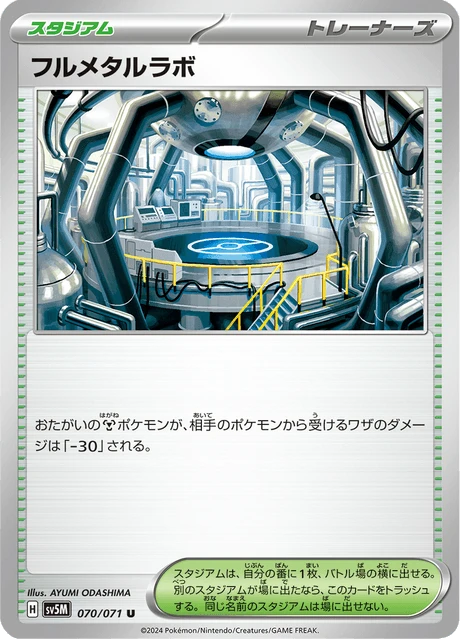 Full Metal Lab – Normal