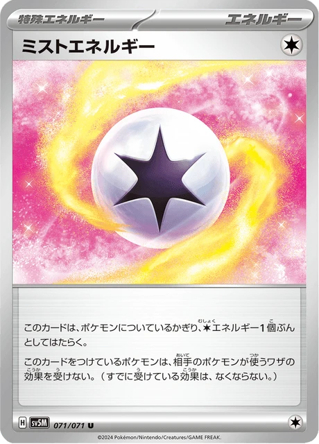 Mist Energy – Normal