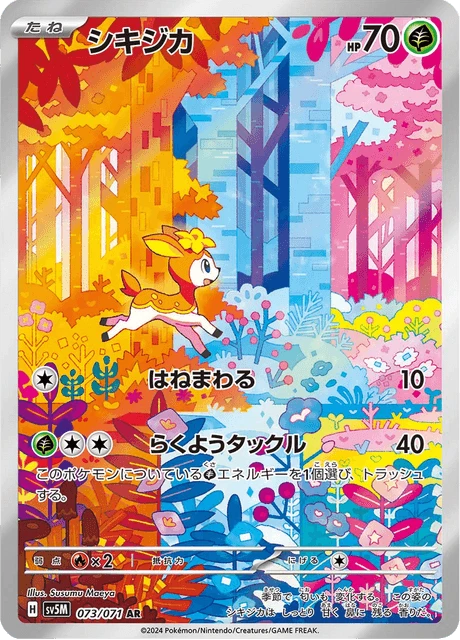 Deerling – Holo