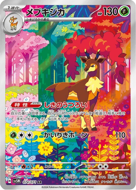 Sawsbuck – Holo