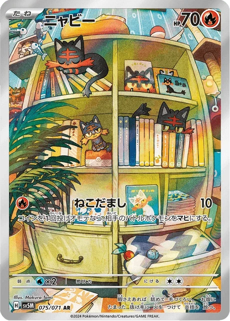 Litten – Holo