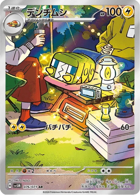 Charjabug – Holo