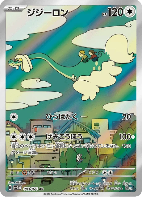 Drampa – Holo