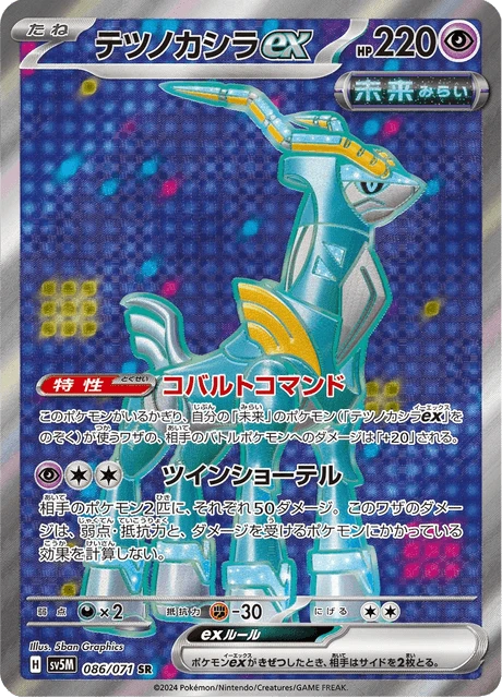 Iron Crown ex – Holo