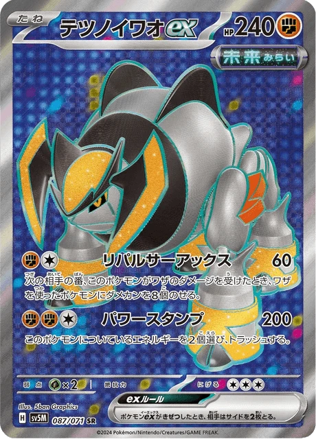 Iron Boulder ex – Holo