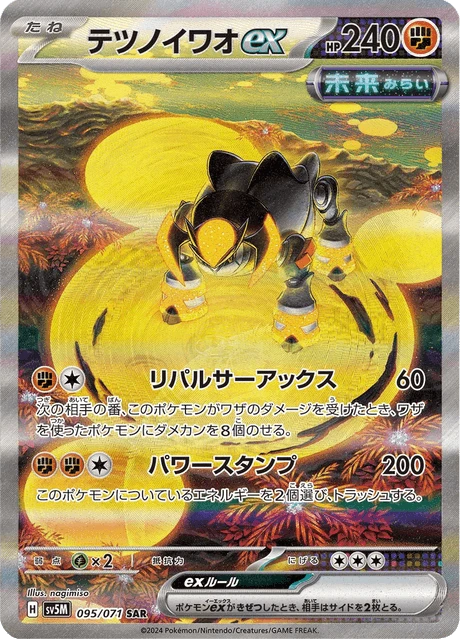 Iron Boulder ex – Holo