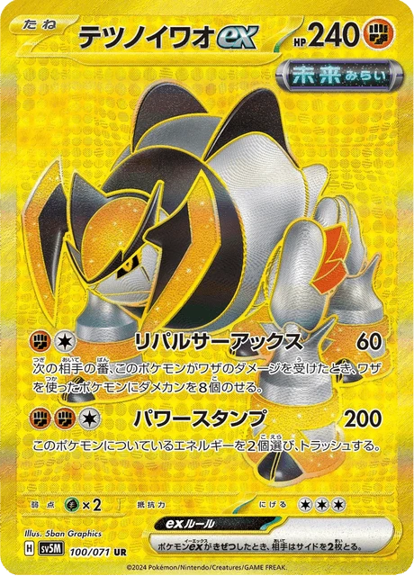 Iron Boulder ex – Holo