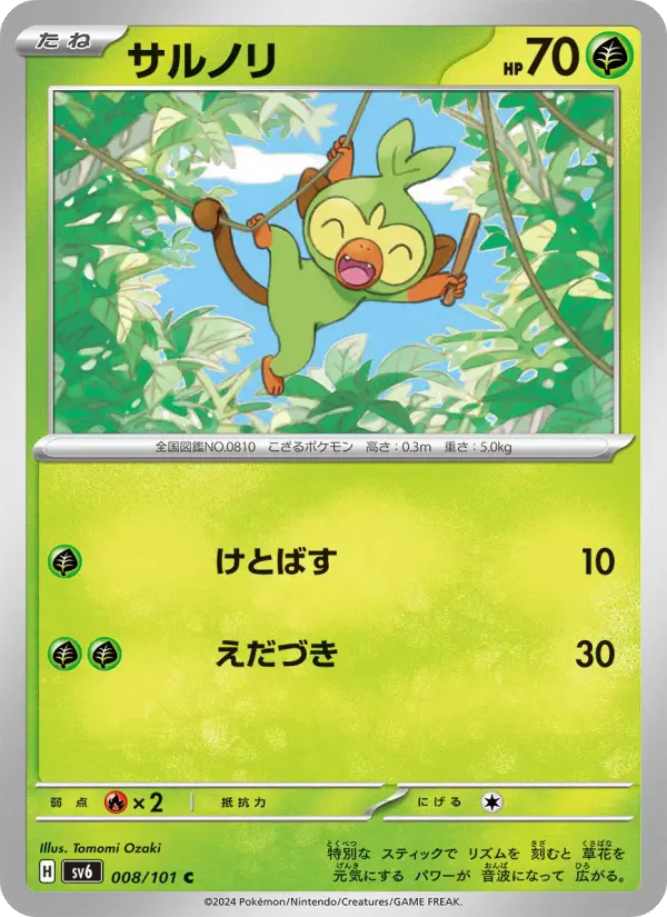 Grookey – Normal