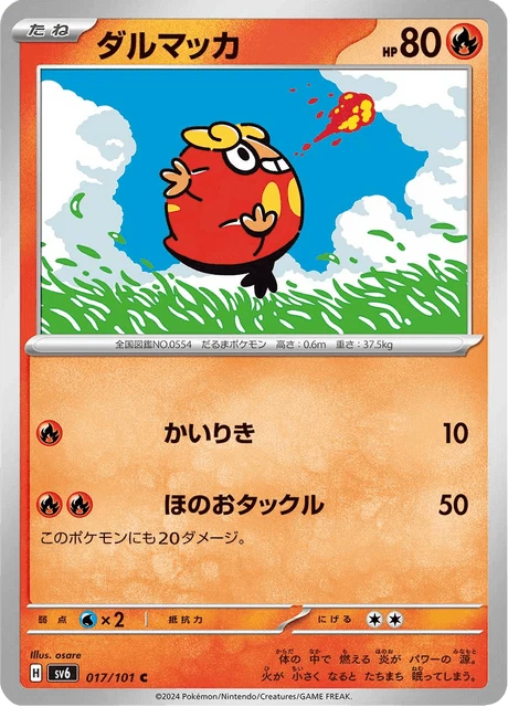 Darumaka – Normal
