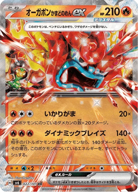 Hearthflame Mask Ogerpon ex – Holo