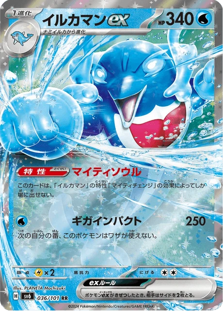 Palafin ex – Holo