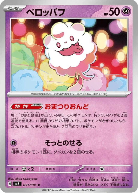 Swirlix – Normal
