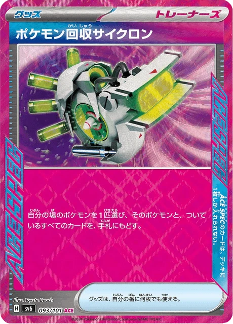 Scoop Up Cyclone – Holo