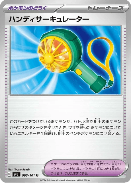 Handheld Fan – Normal