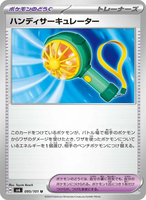 Handheld Fan – Normal