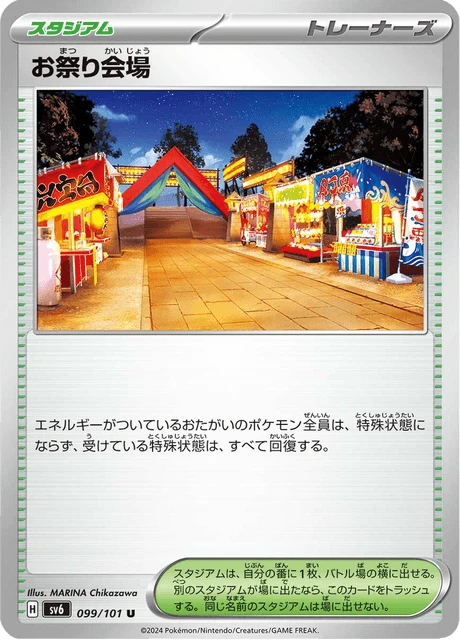 Festival Plaza – Normal