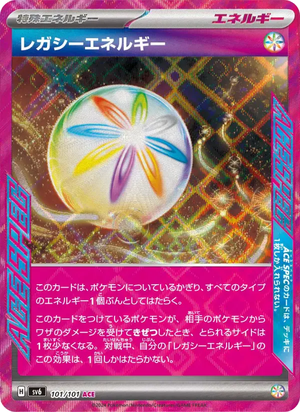 Legacy Energy – Holo