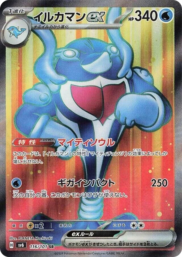 Palafin ex – Holo