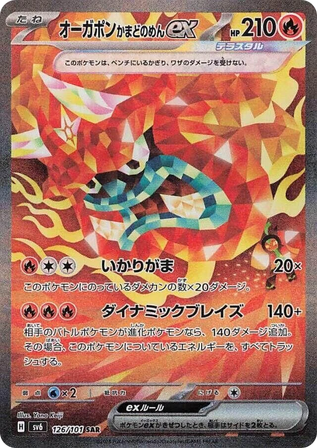 Hearthflame Mask Ogerpon ex – Holo