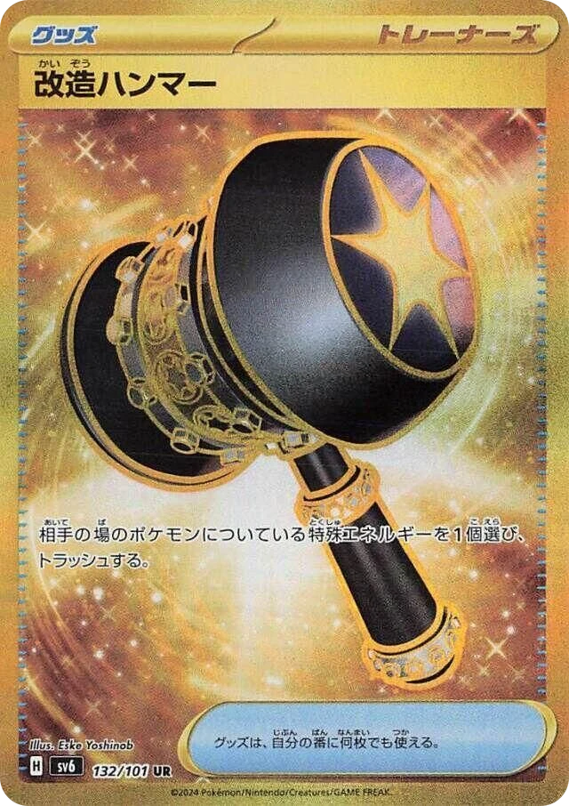 Enhanced Hammer