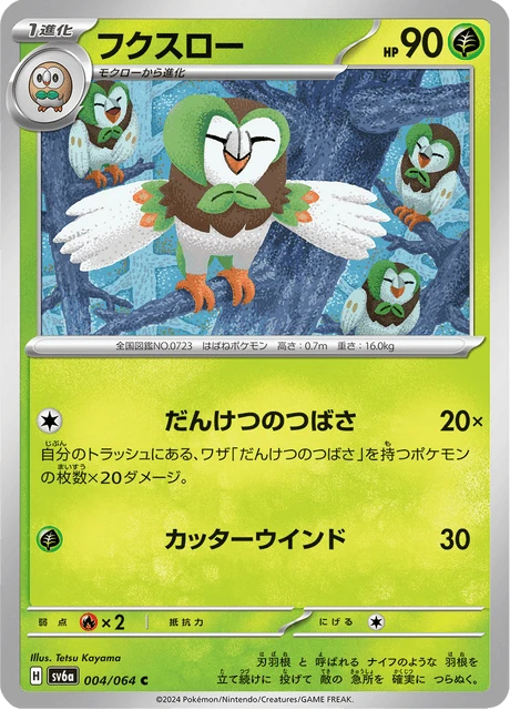 Dartrix – Normal