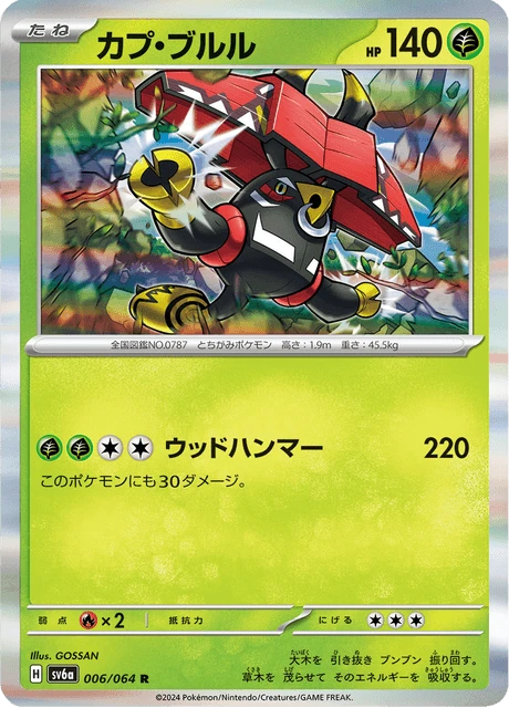 Tapu Bulu – Holo