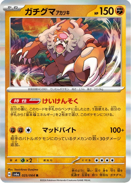 Bloodmoon Ursaluna