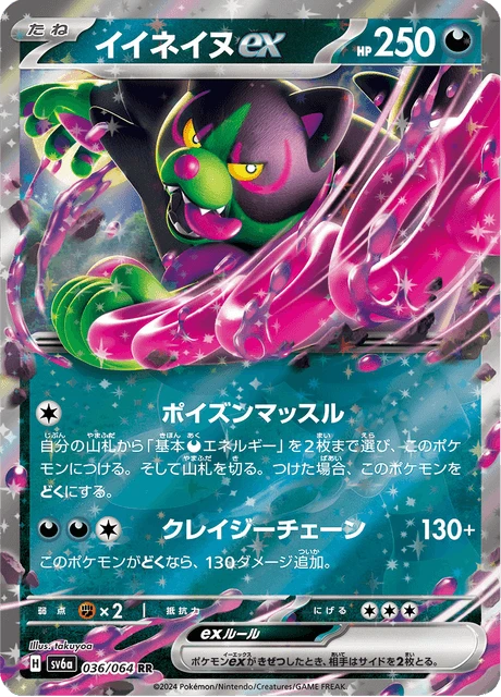 Okidogi ex – Holo