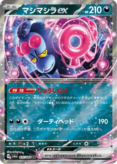 Munkidori ex – Holo