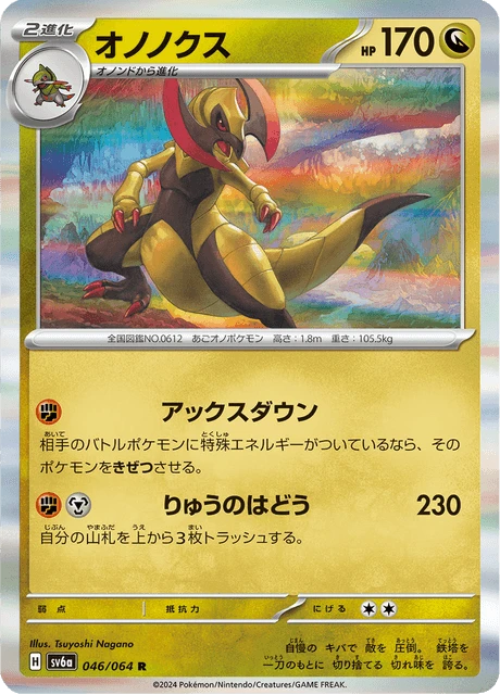 Haxorus – Holo