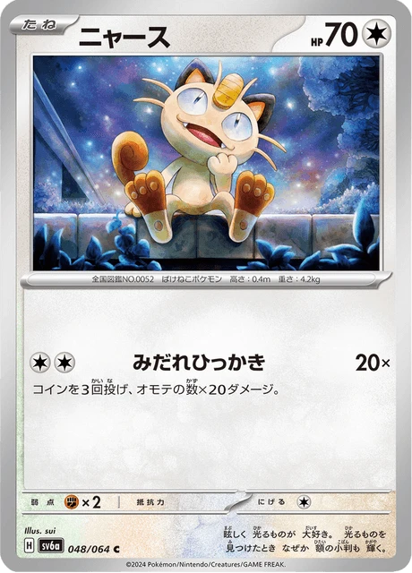 Meowth – Normal