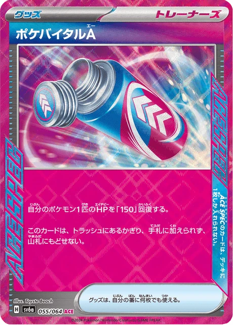 Poké-Vital A – Holo