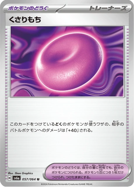 Binding Mochi – Normal