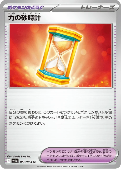 Powerglass – Normal