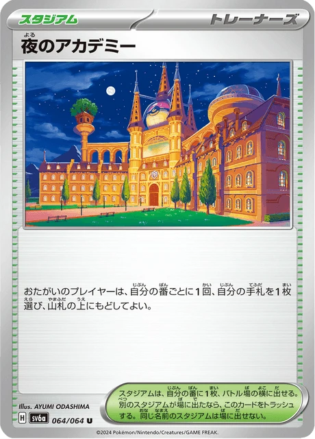 Night Academy – Normal
