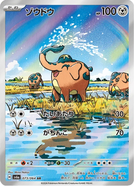 Cufant – Holo