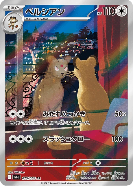 Persian – Holo