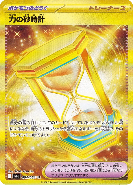 Powerglass – Holo