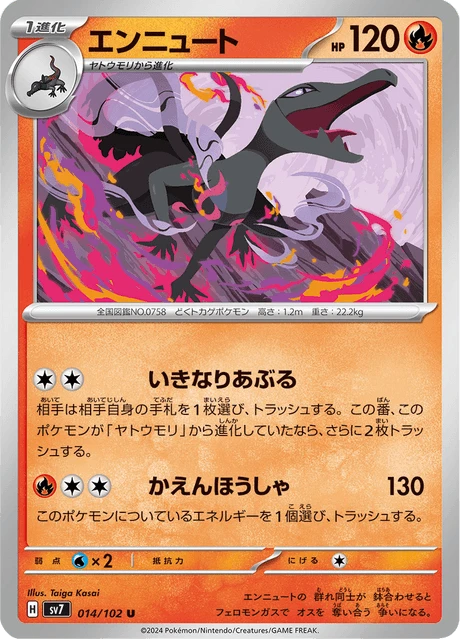 Salazzle – Normal