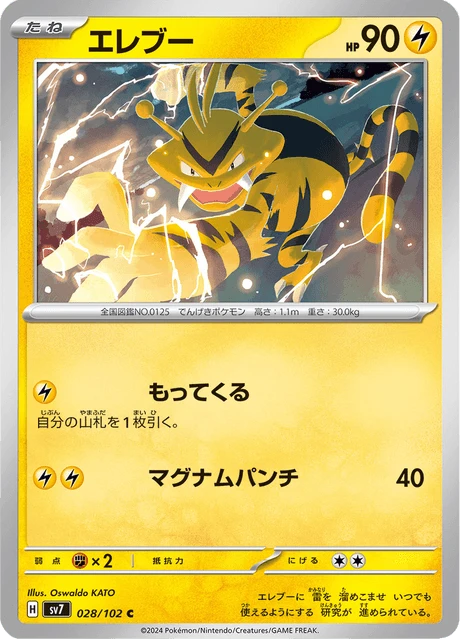 Electabuzz – Normal