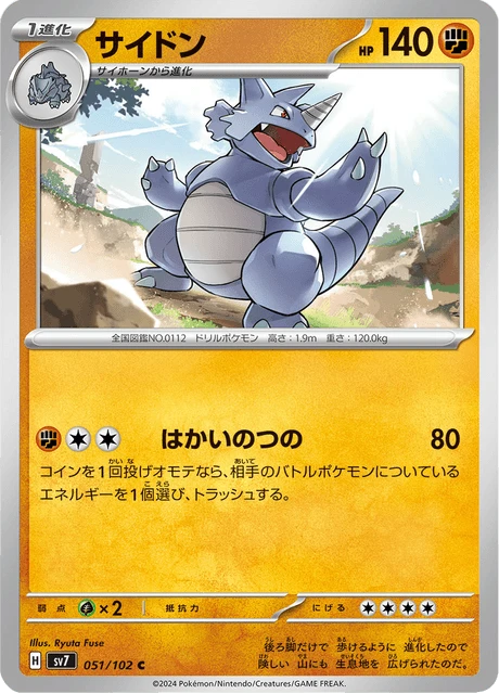 Rhydon – Normal