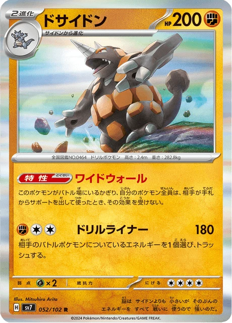 Rhyperior – Holo