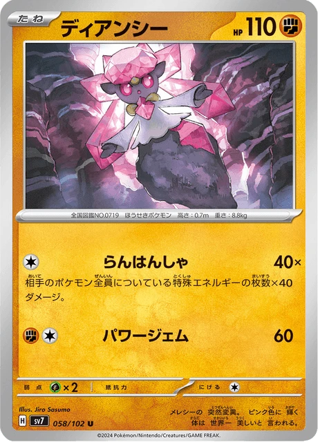 Diancie – Normal