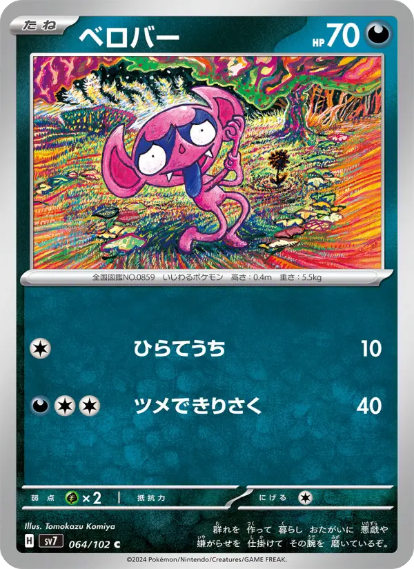 Impidimp