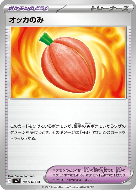 Occa Berry – Normal