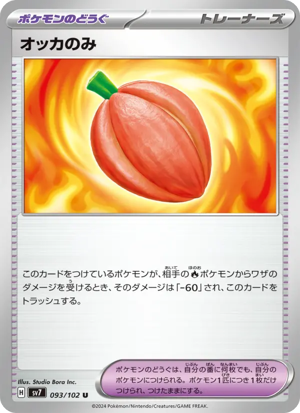 Occa Berry – Normal