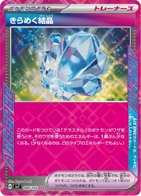 Sparkling Crystal – Holo