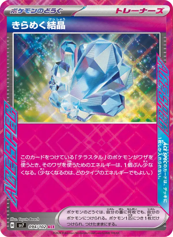 Sparkling Crystal – Holo