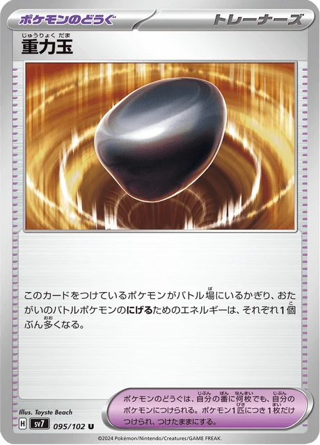 Gravity Orb – Normal