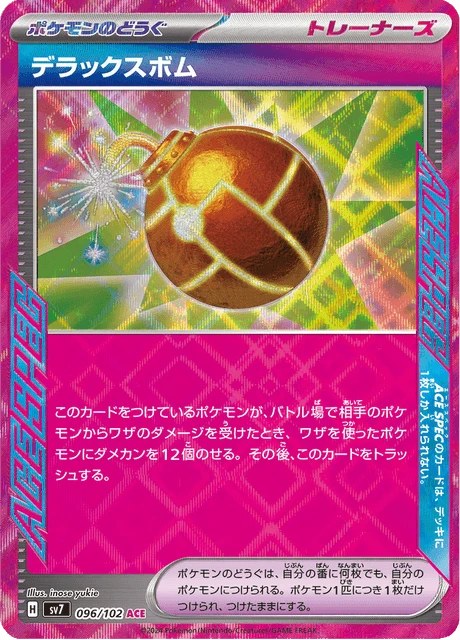 Deluxe Bomb – Holo